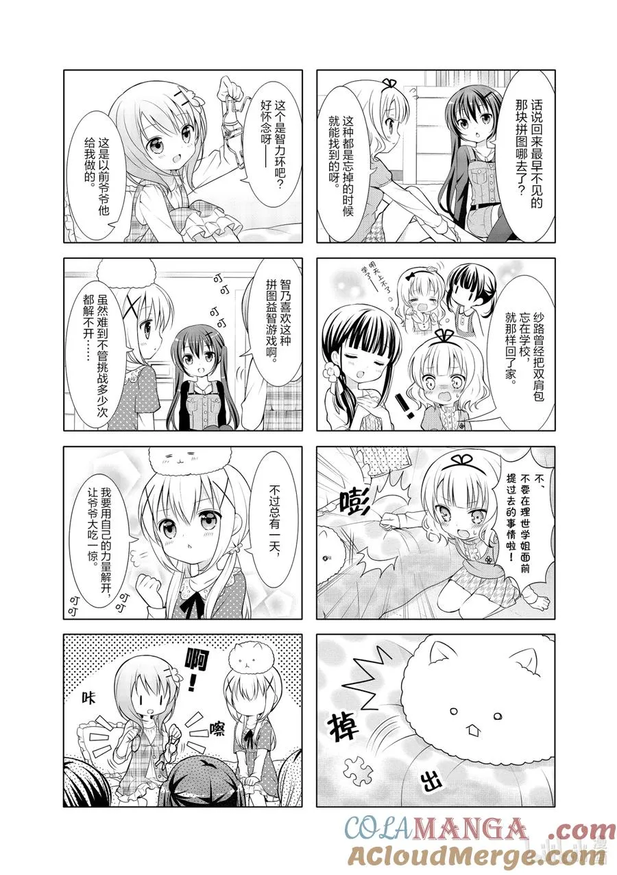 13 回到出发点 第8页