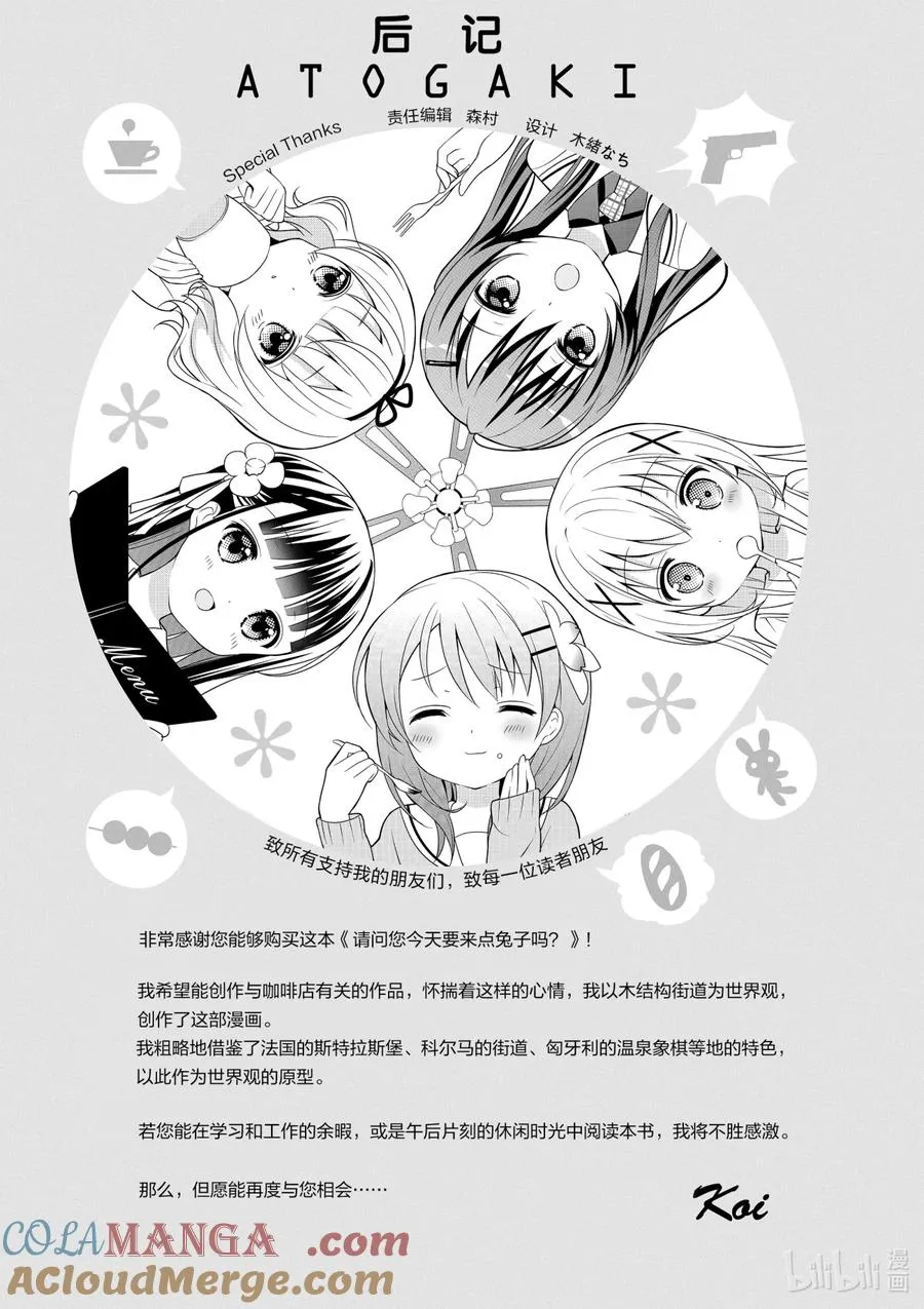 13 回到出发点 第9页