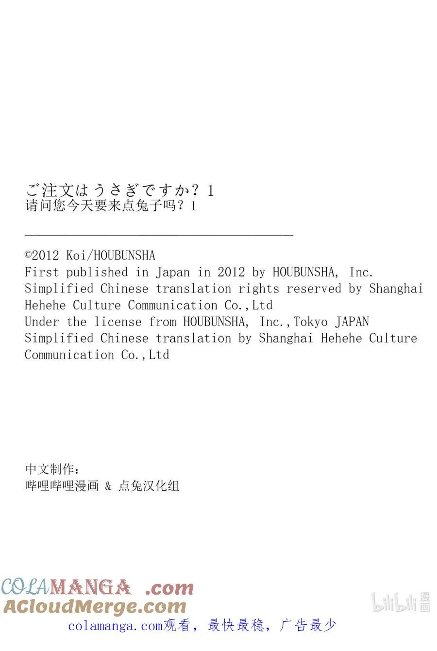 13 回到出发点 第10页