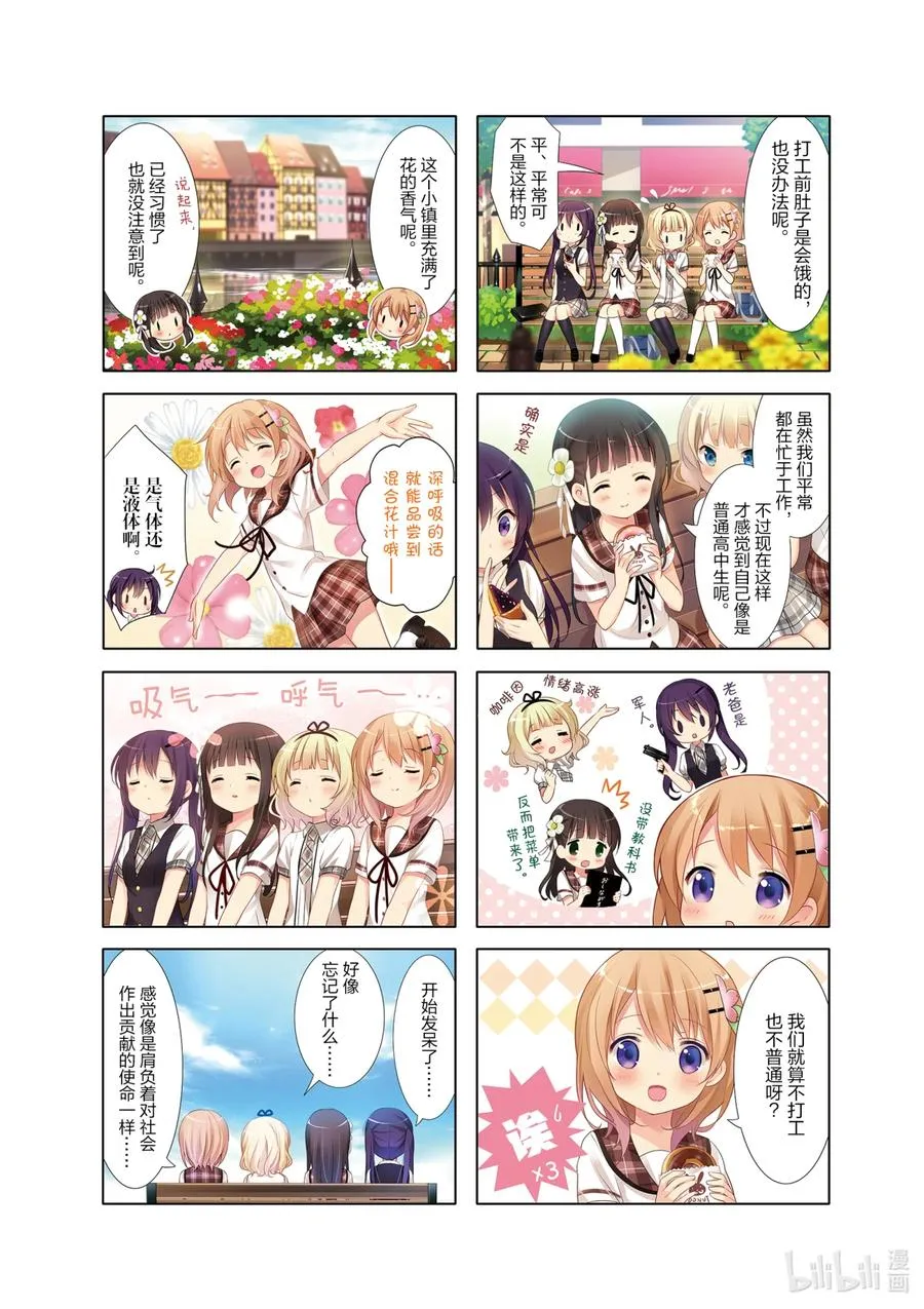 14 老夫也常常被笑啊，就像你这样瞧不起人般的嘲笑 第10页