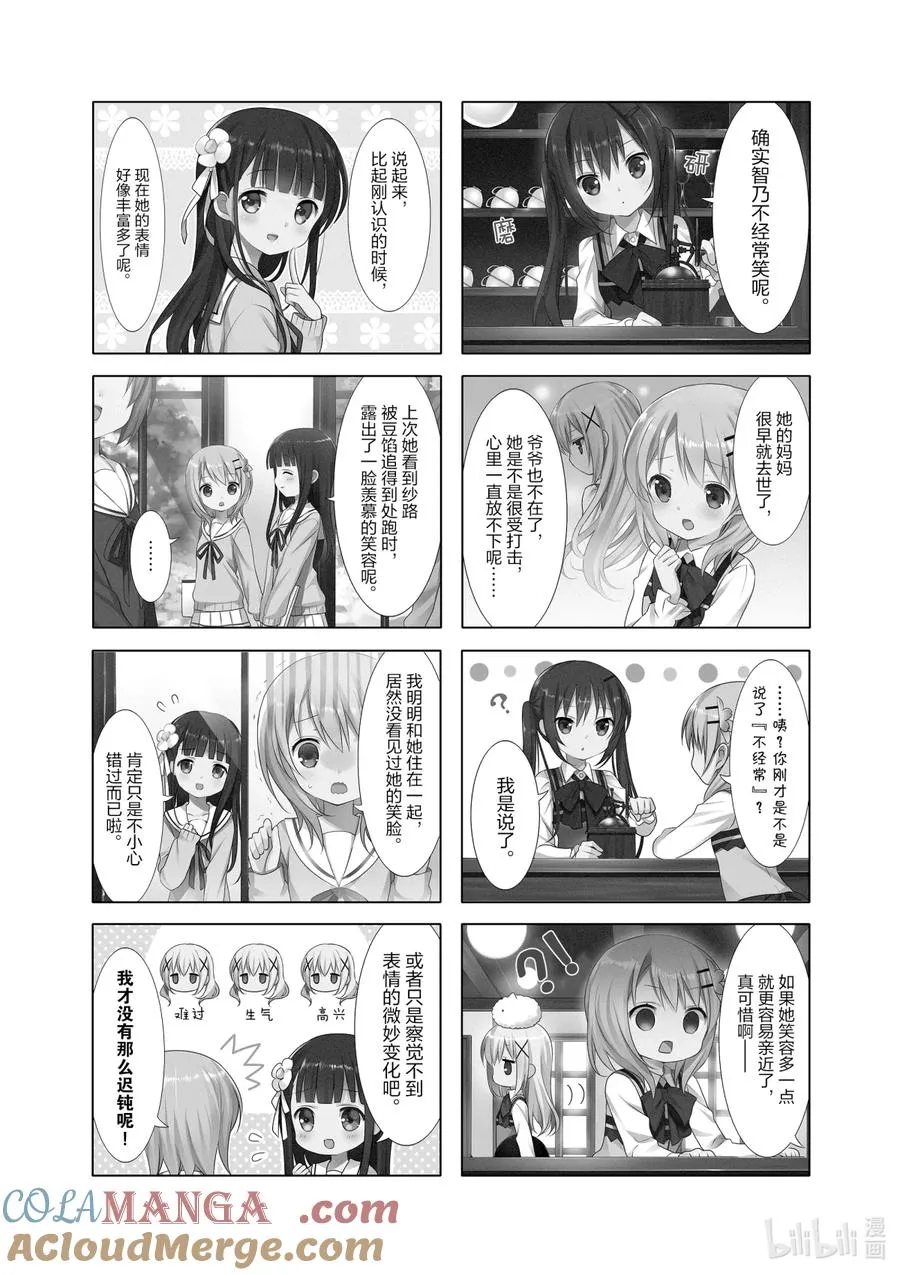 14 老夫也常常被笑啊，就像你这样瞧不起人般的嘲笑 第13页
