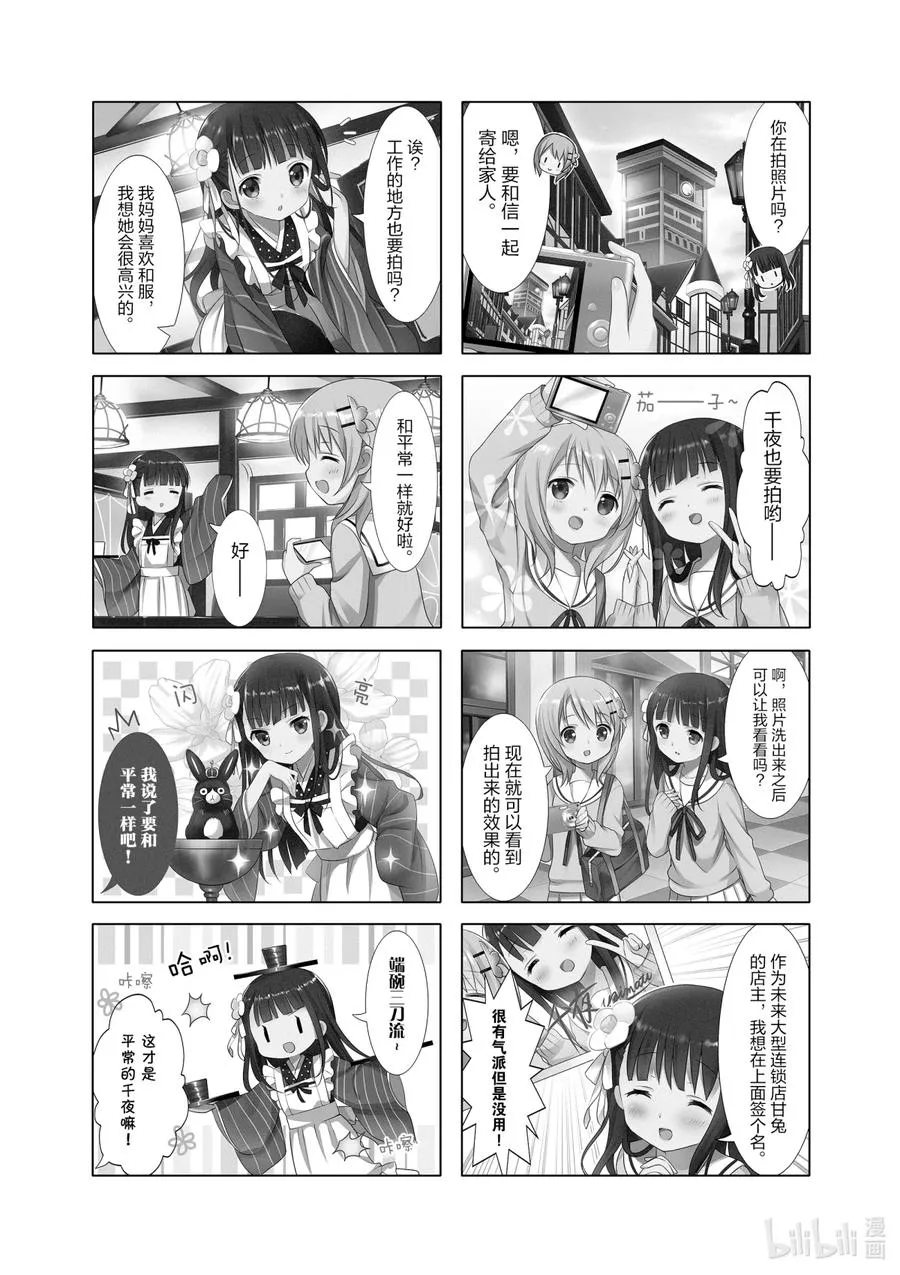 14 老夫也常常被笑啊，就像你这样瞧不起人般的嘲笑 第14页