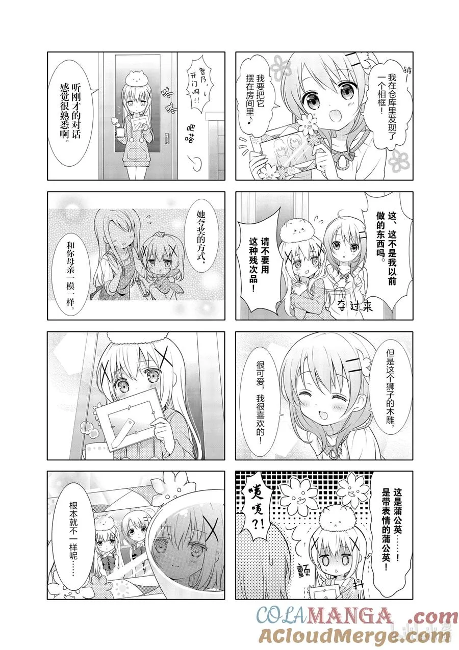 14 老夫也常常被笑啊，就像你这样瞧不起人般的嘲笑 第19页