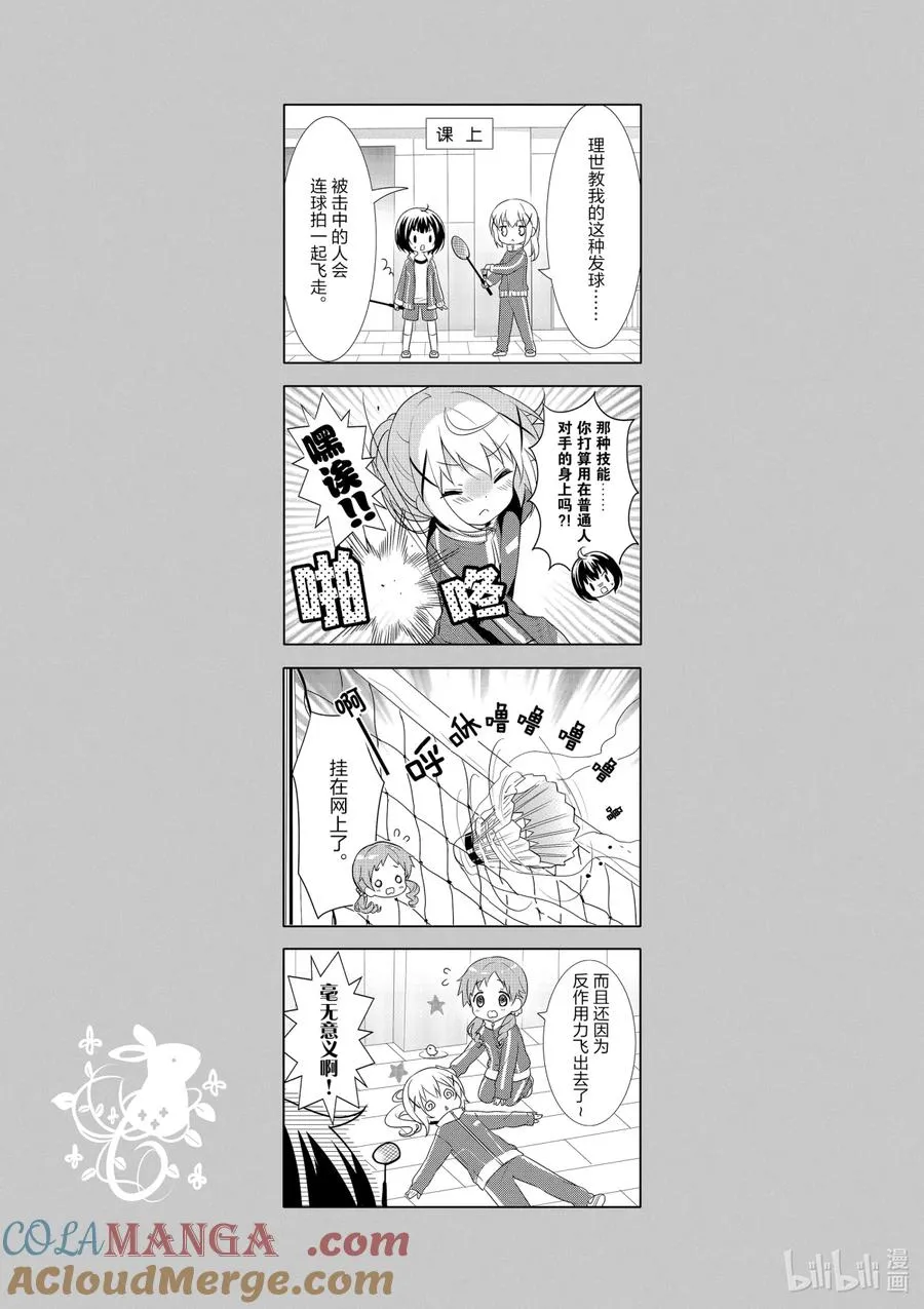 15 心爱与没有恶意的杀意 第9页