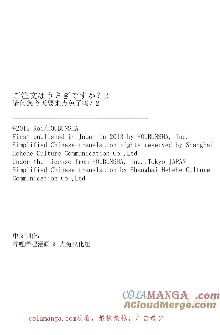 15 心爱与没有恶意的杀意 第11页