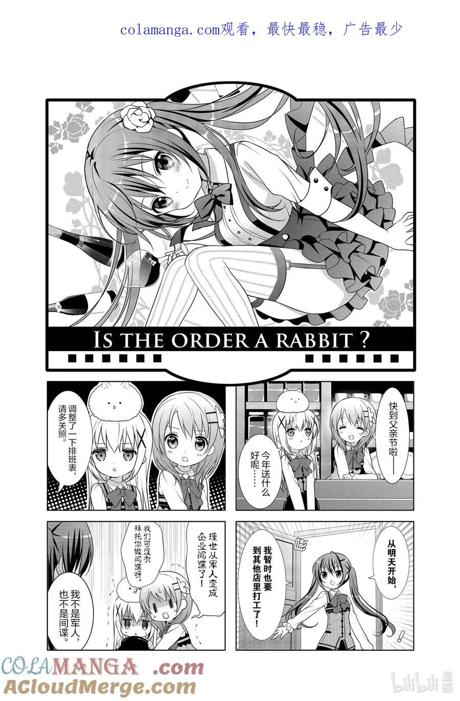 17 枪与葡萄酒 第1页