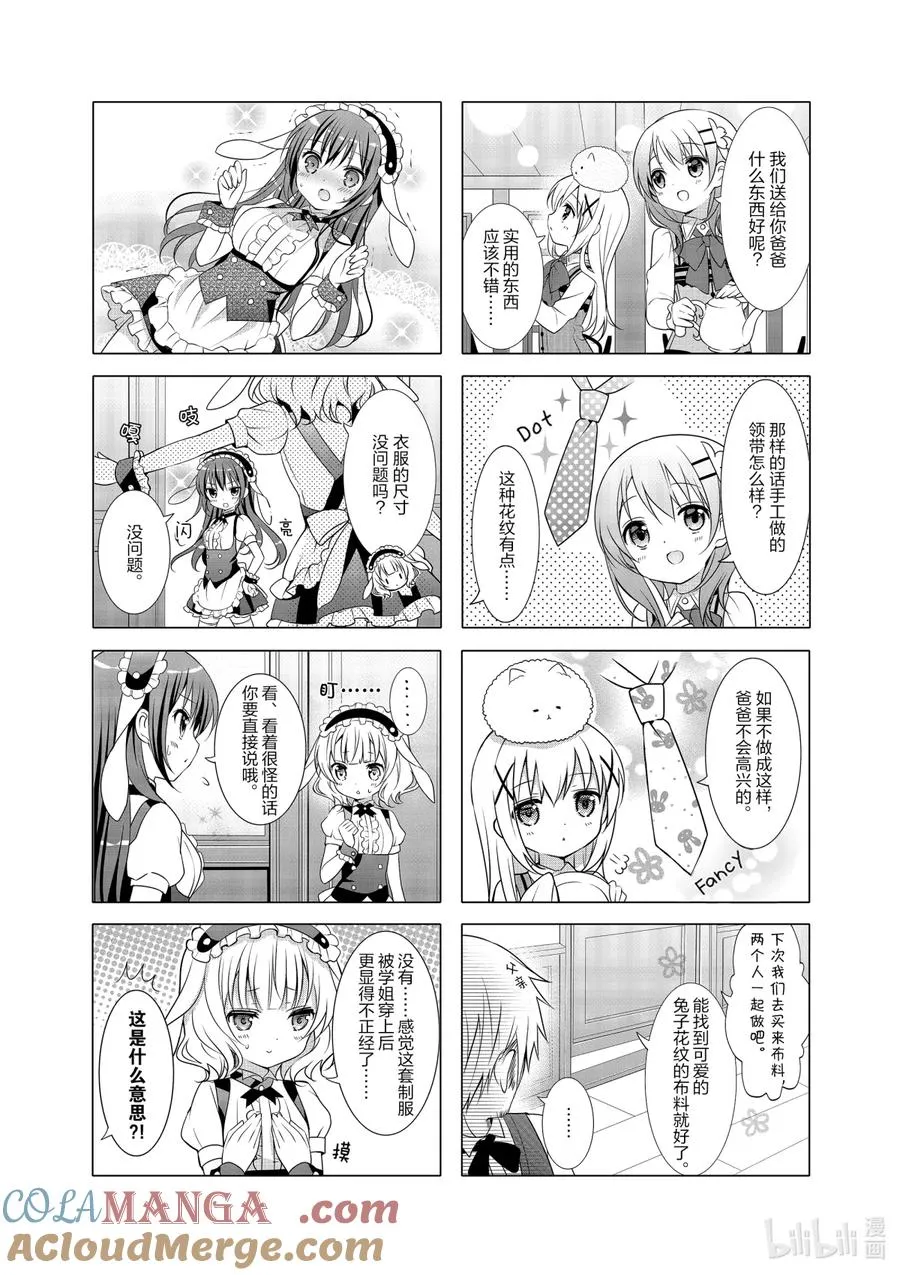 17 枪与葡萄酒 第4页