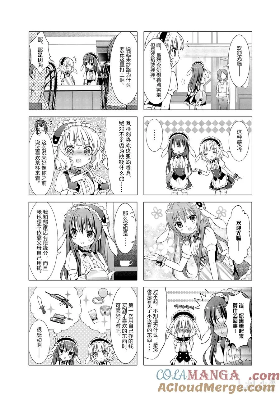 17 枪与葡萄酒 第5页