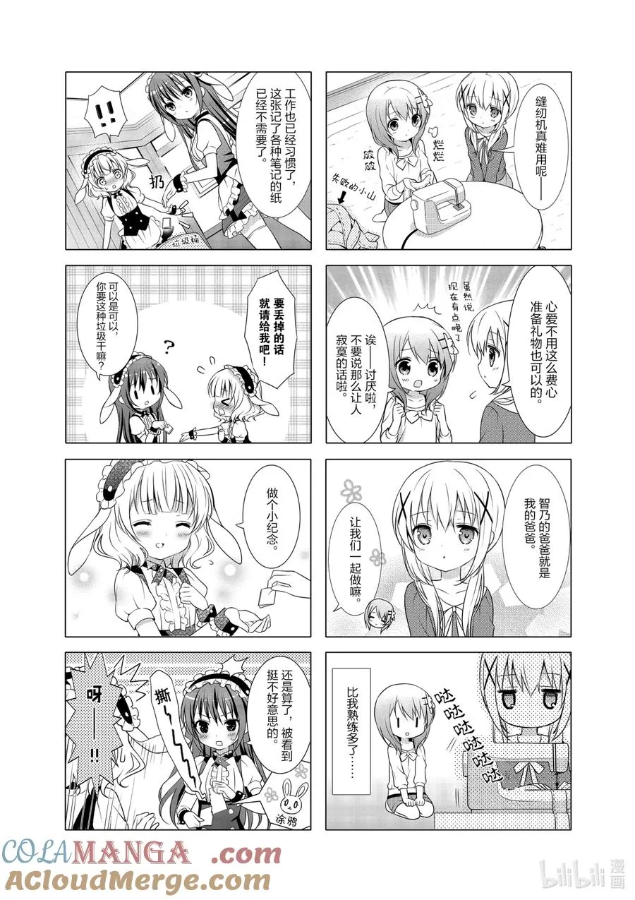 17 枪与葡萄酒 第6页