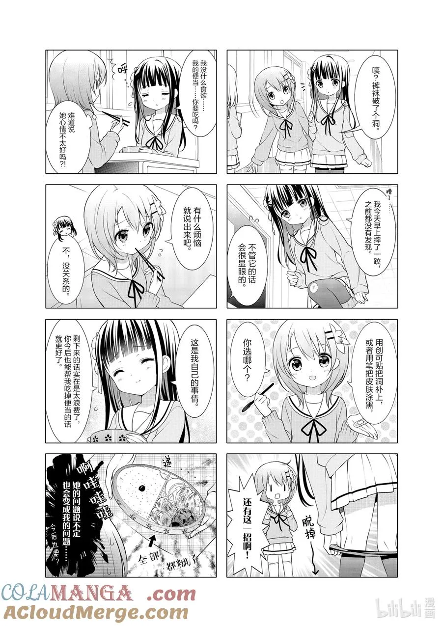 18 和果子之道，仍看不见高高的山顶 第2页