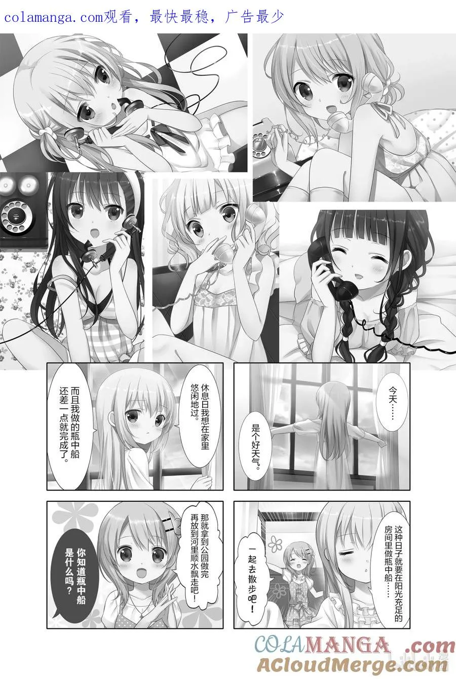 19 讲故事的故事 第1页