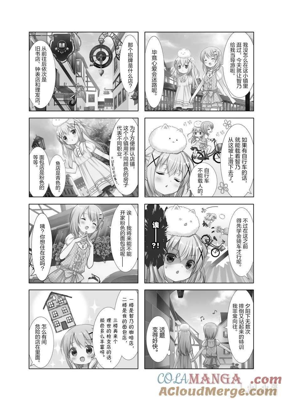 19 讲故事的故事 第2页