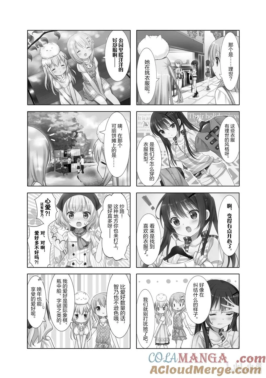 19 讲故事的故事 第3页