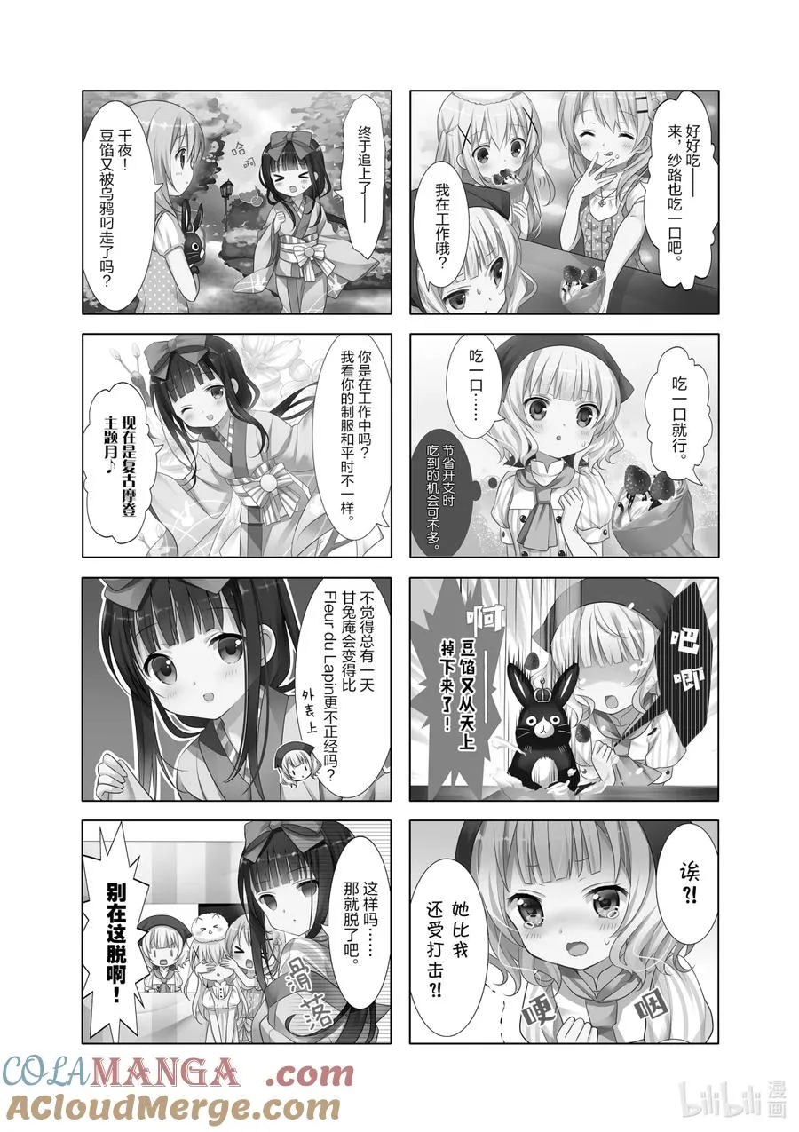19 讲故事的故事 第4页