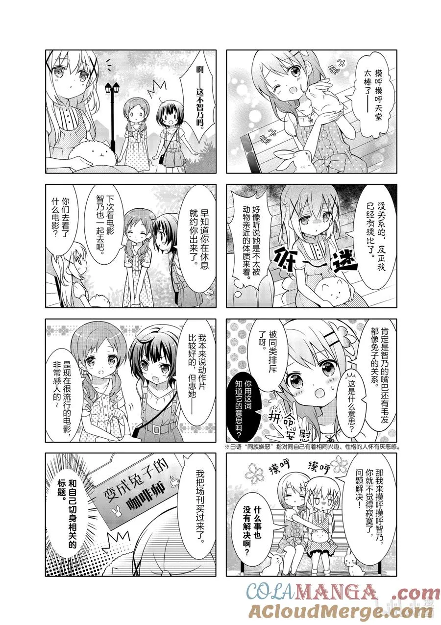 19 讲故事的故事 第5页