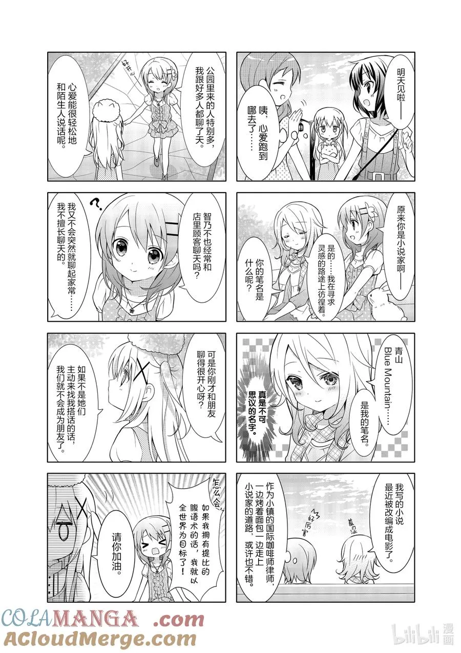 19 讲故事的故事 第6页