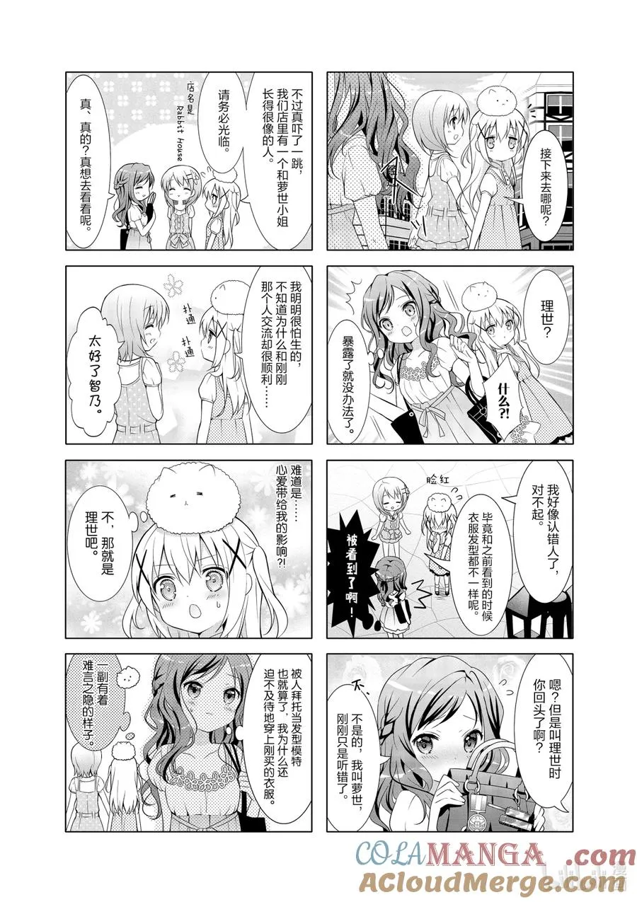 19 讲故事的故事 第7页