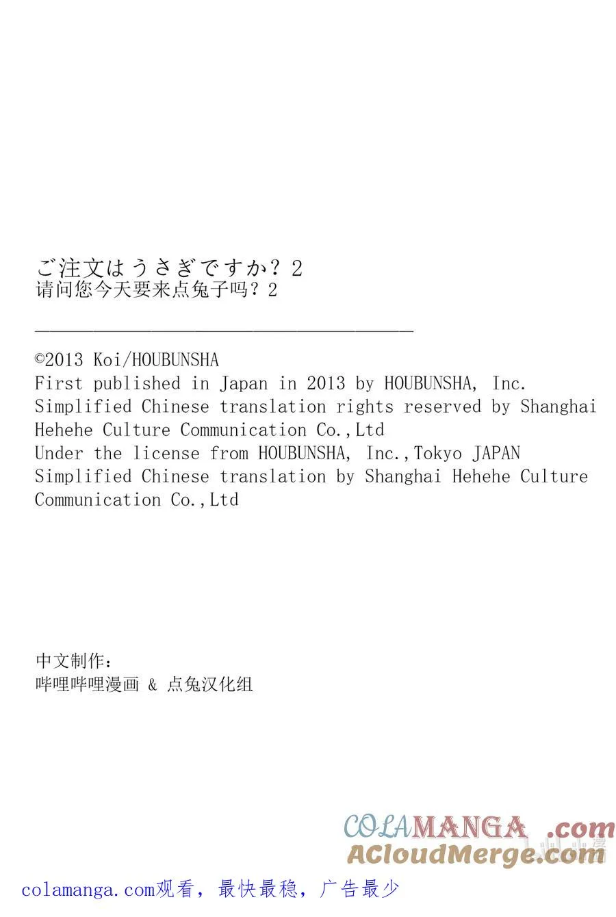 19 讲故事的故事 第9页