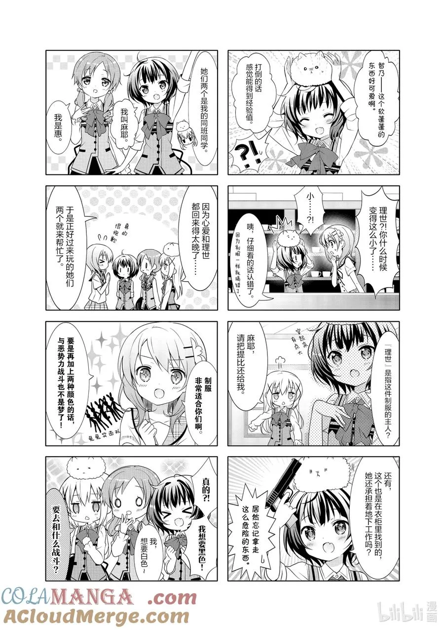 20 今天是妹妹增加纪念日 第2页