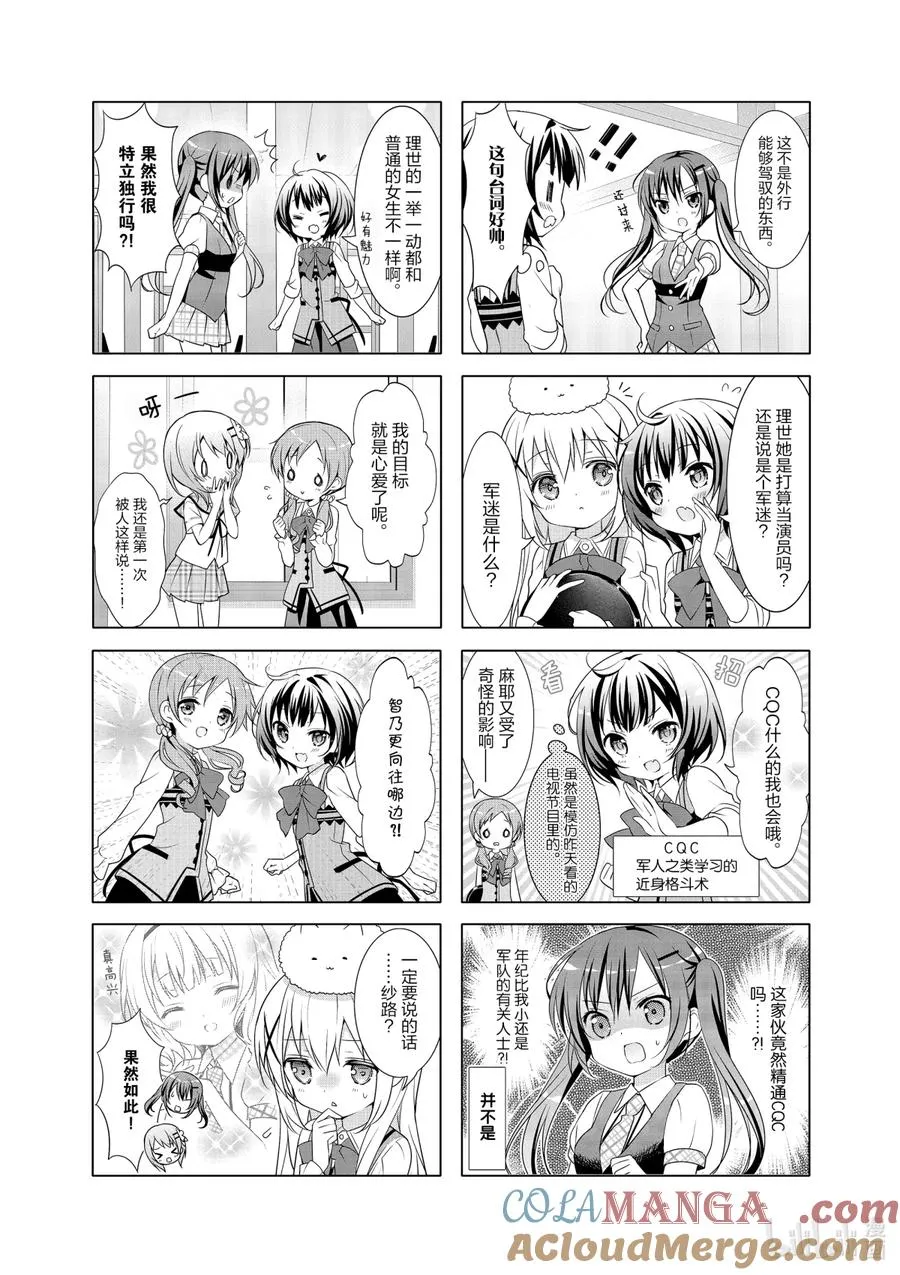 20 今天是妹妹增加纪念日 第4页