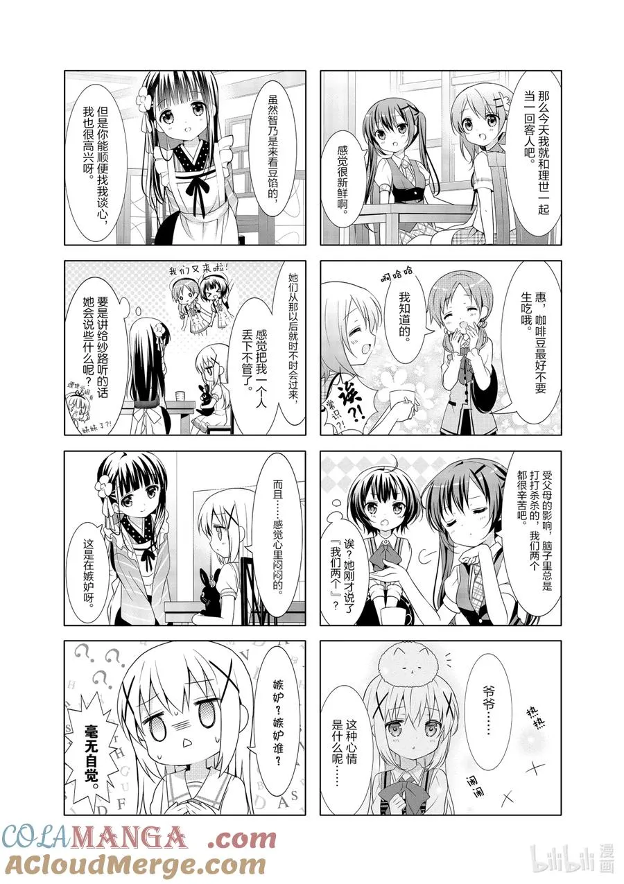 20 今天是妹妹增加纪念日 第5页