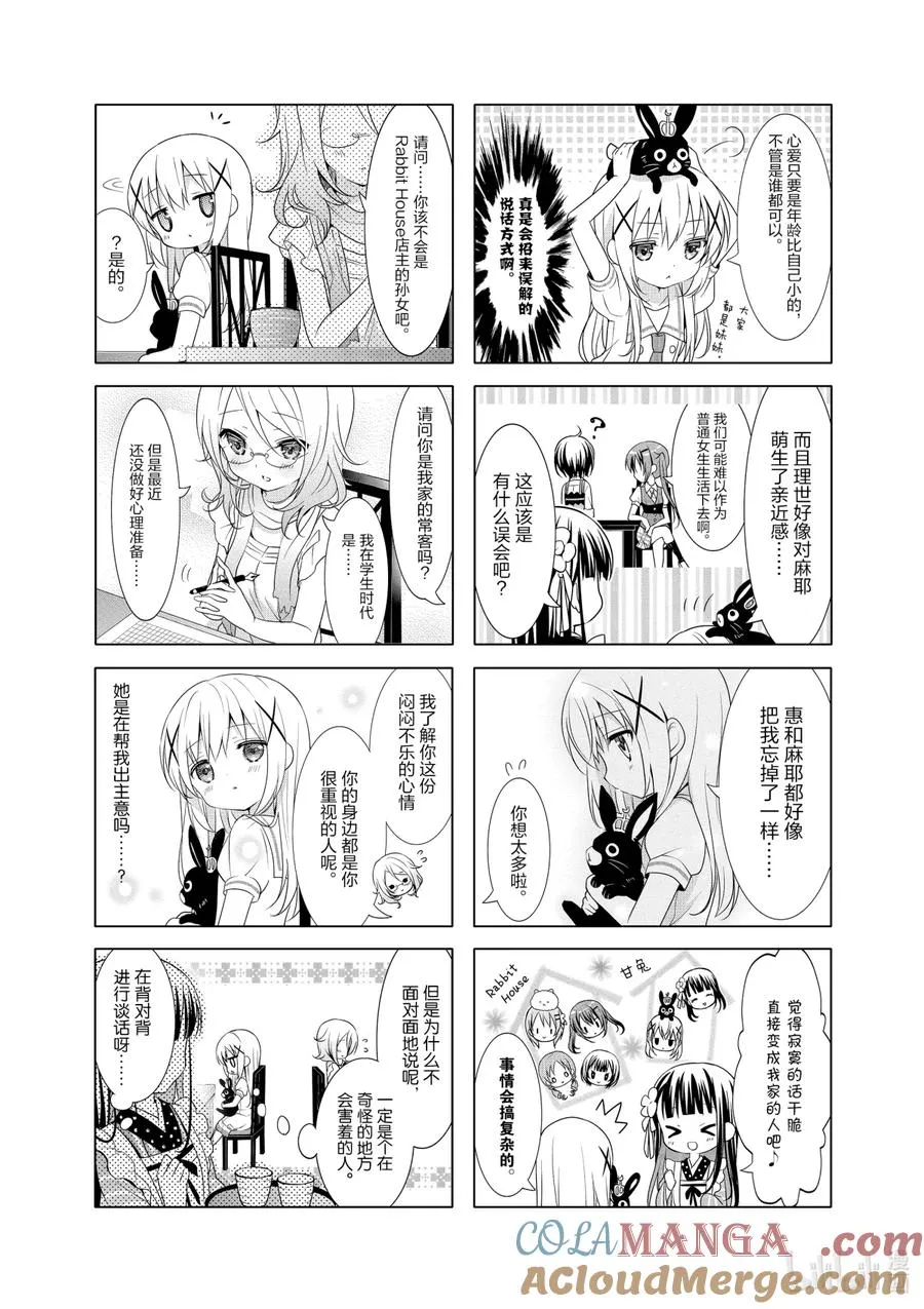 20 今天是妹妹增加纪念日 第6页