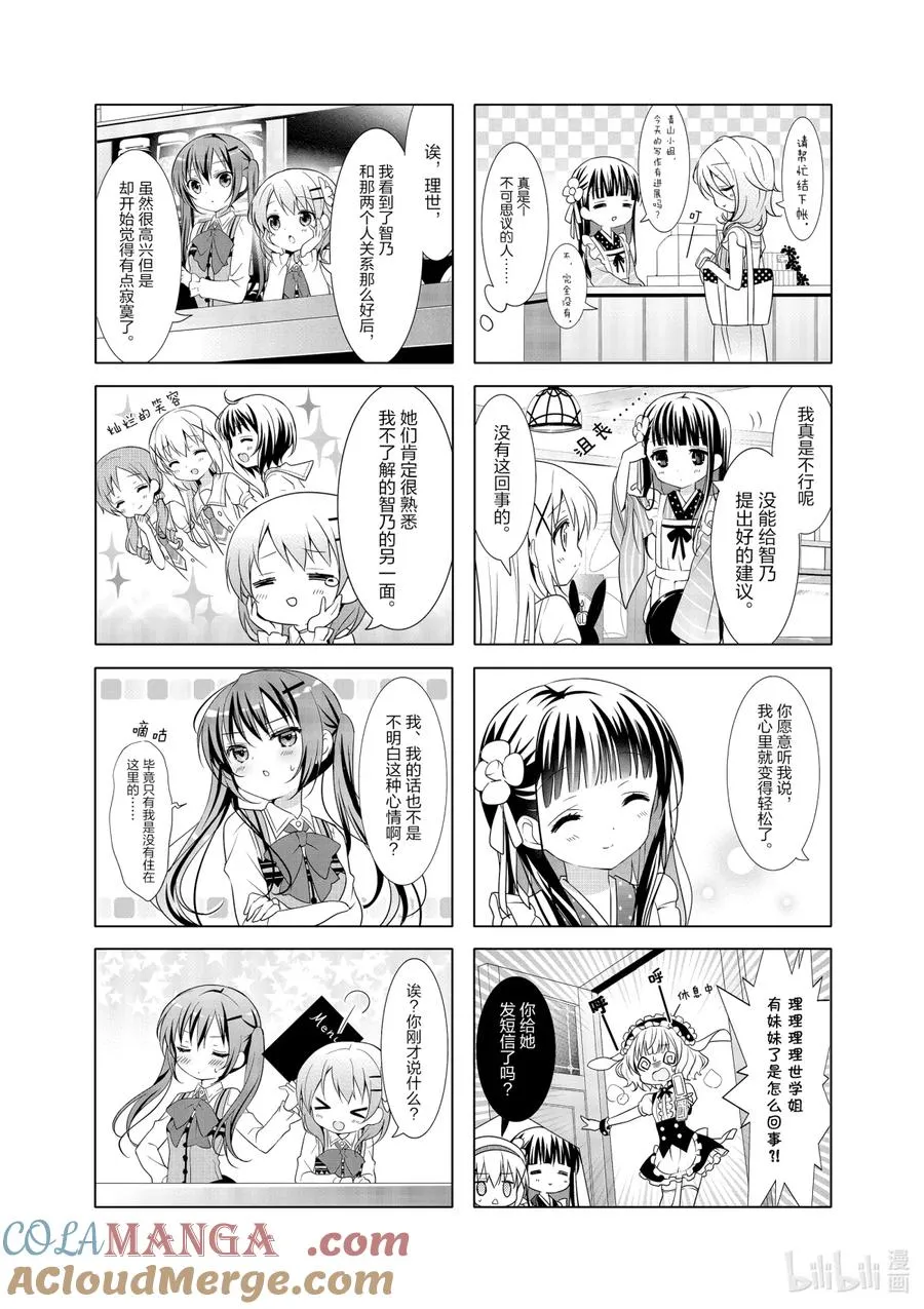 20 今天是妹妹增加纪念日 第7页