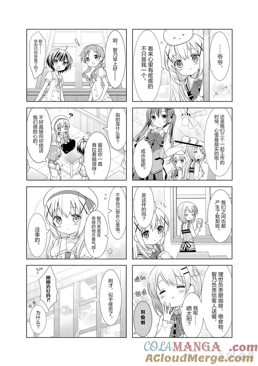 20 今天是妹妹增加纪念日 第8页