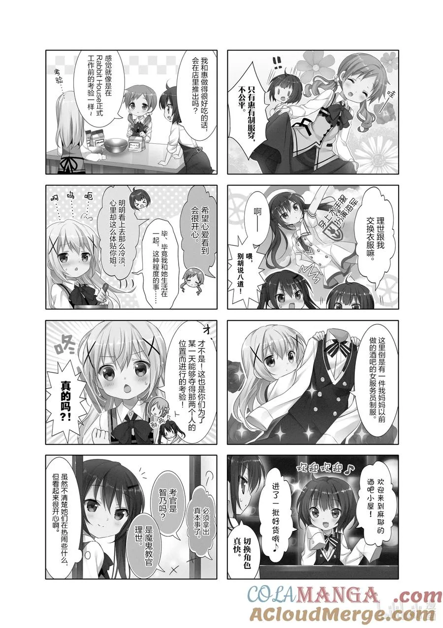 22 目标为每天都是纪念日 第4页
