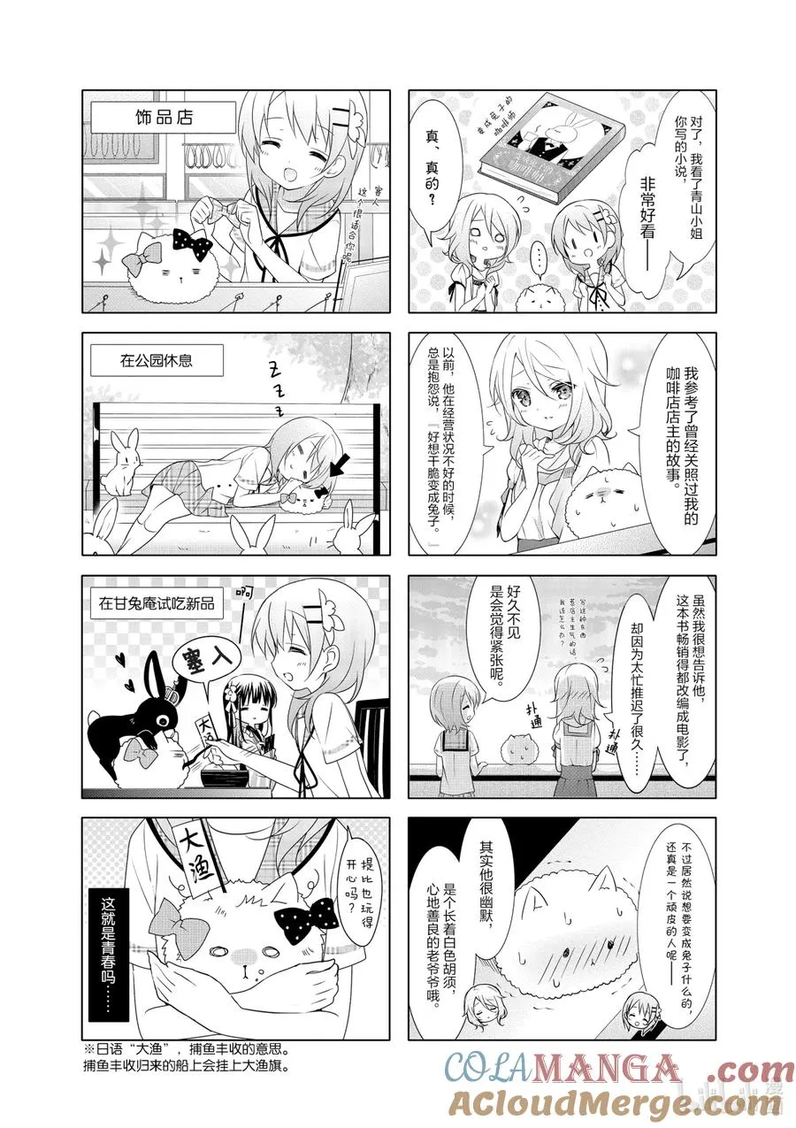 22 目标为每天都是纪念日 第5页