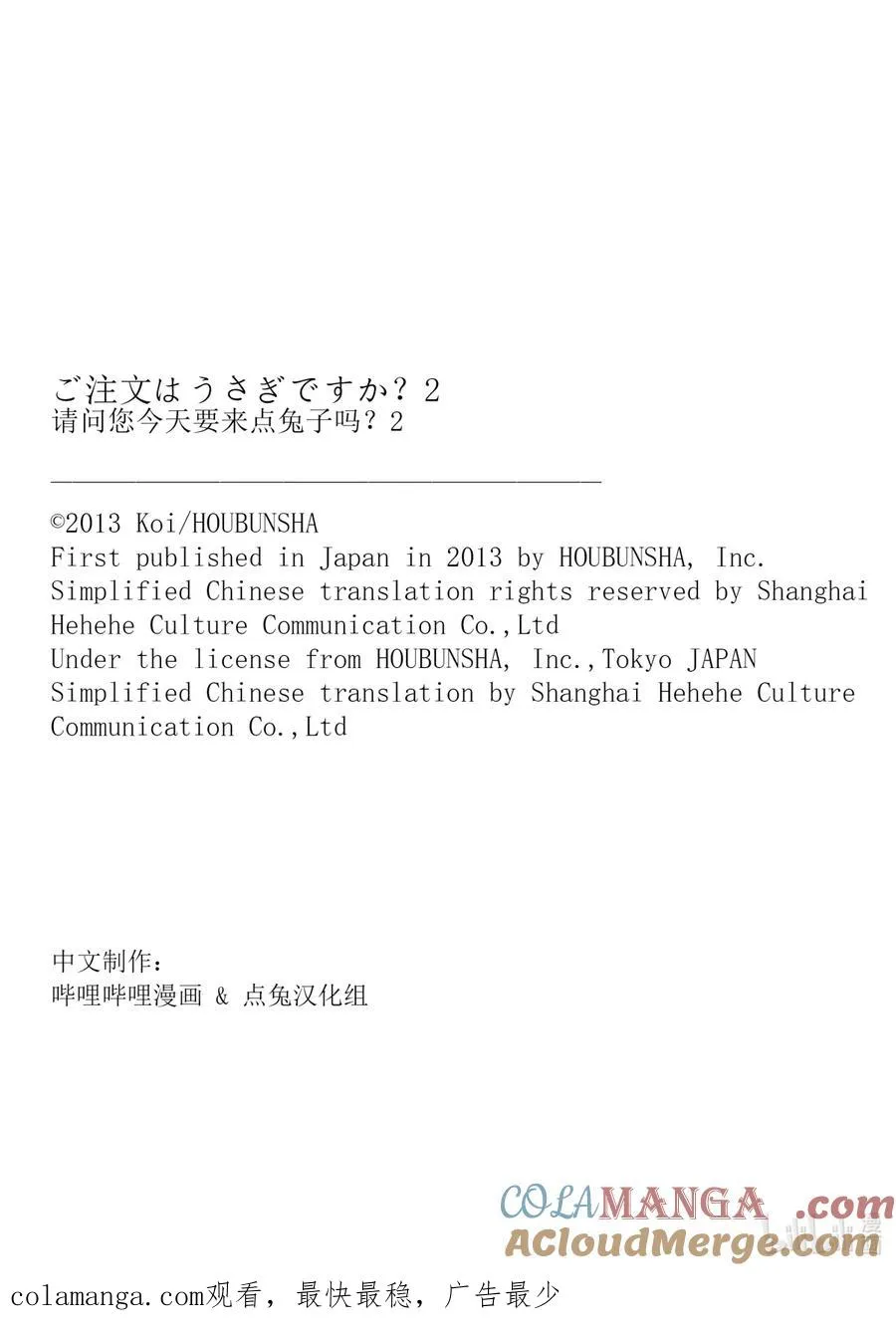 22 目标为每天都是纪念日 第9页
