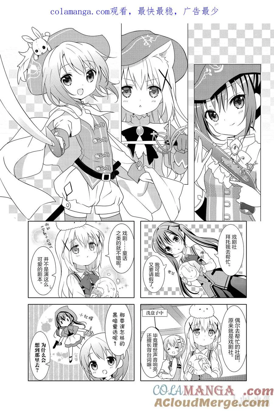 23 Rose the Etoile 第1页