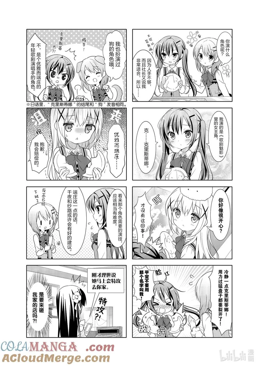 23 Rose the Etoile 第2页