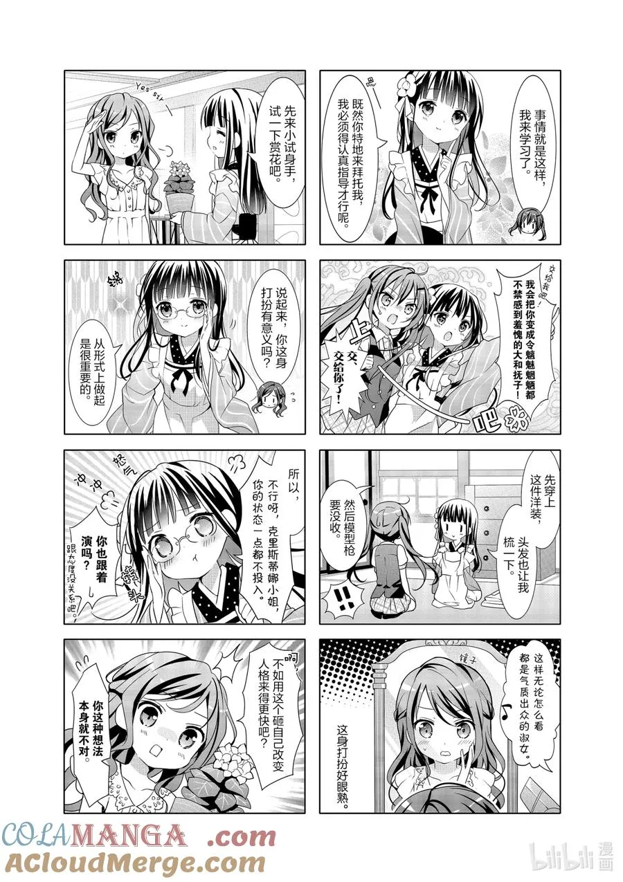 23 Rose the Etoile 第3页