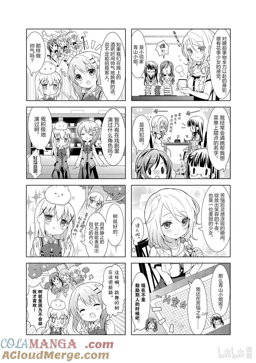 23 Rose the Etoile 第4页