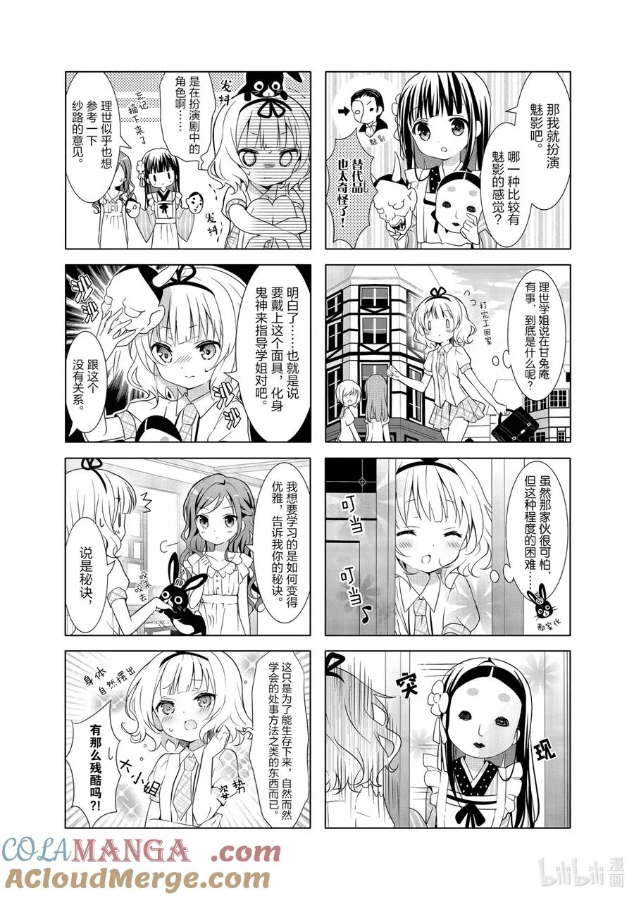 23 Rose the Etoile 第5页