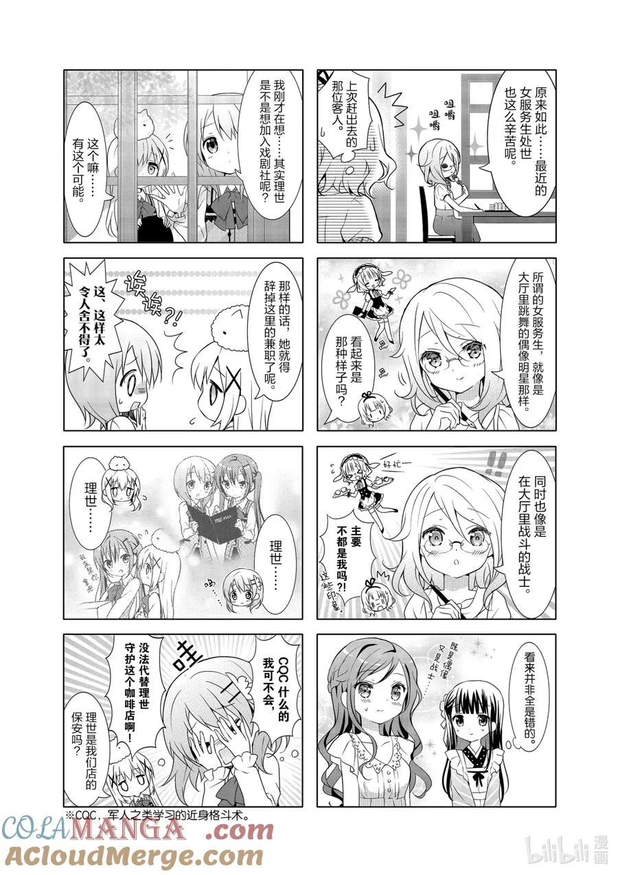 23 Rose the Etoile 第6页