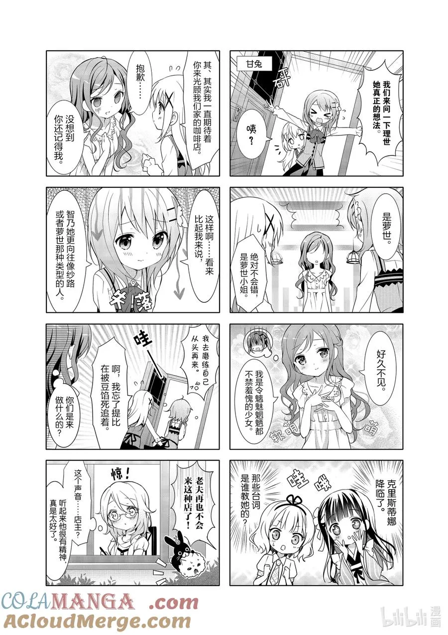 23 Rose the Etoile 第7页