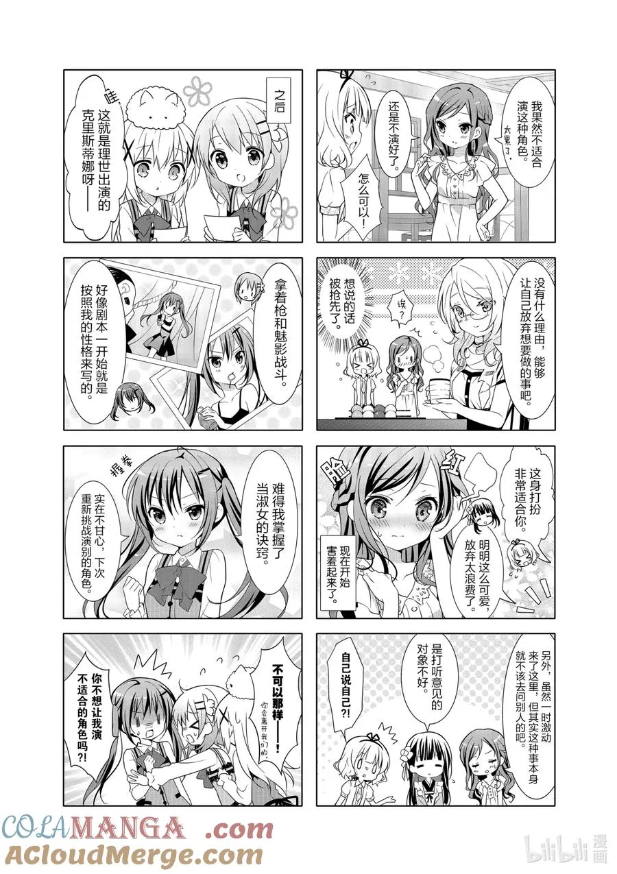 23 Rose the Etoile 第8页