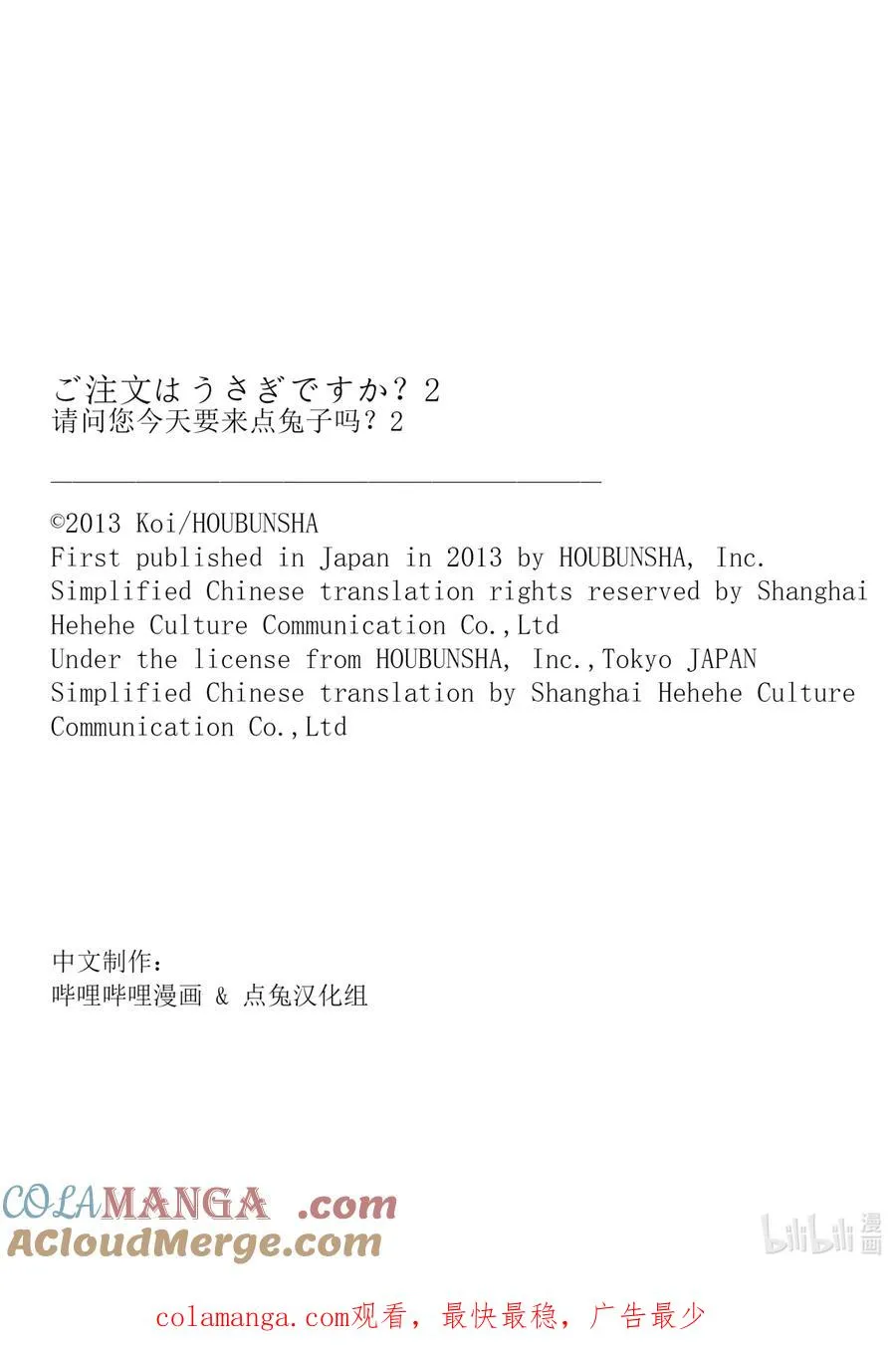 23 Rose the Etoile 第9页