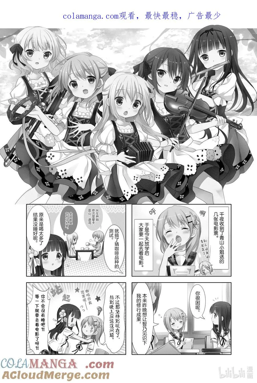 24 心爱，你该不会觉得当电影女演员也不错吧 第1页