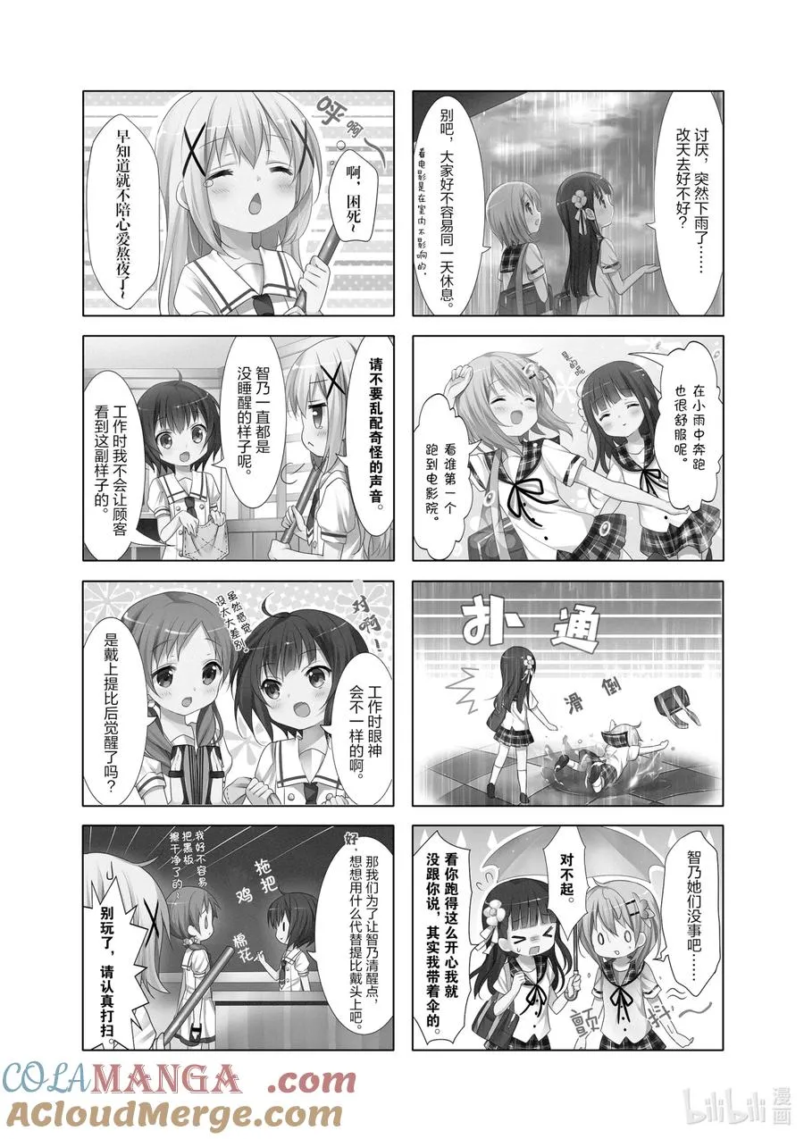 24 心爱，你该不会觉得当电影女演员也不错吧 第2页
