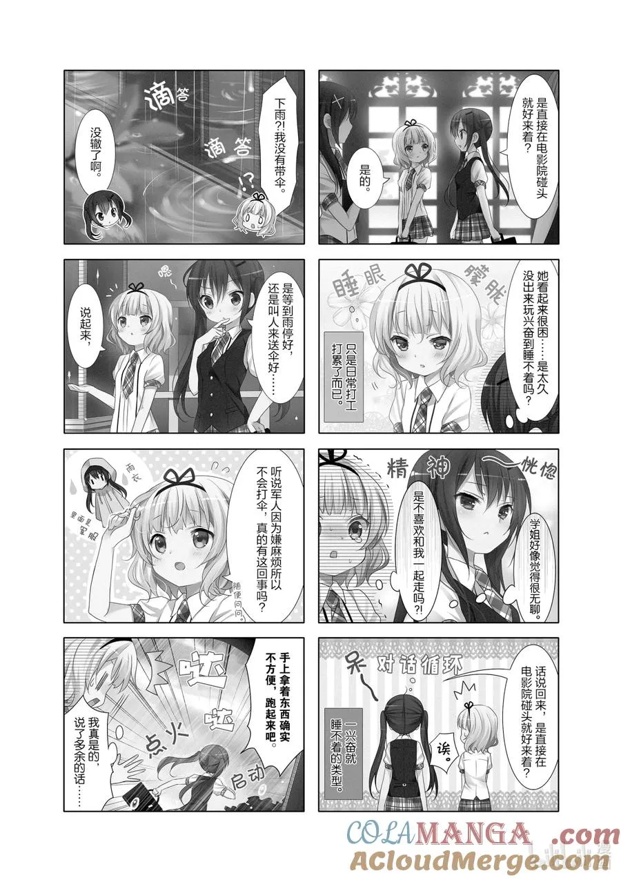 24 心爱，你该不会觉得当电影女演员也不错吧 第3页