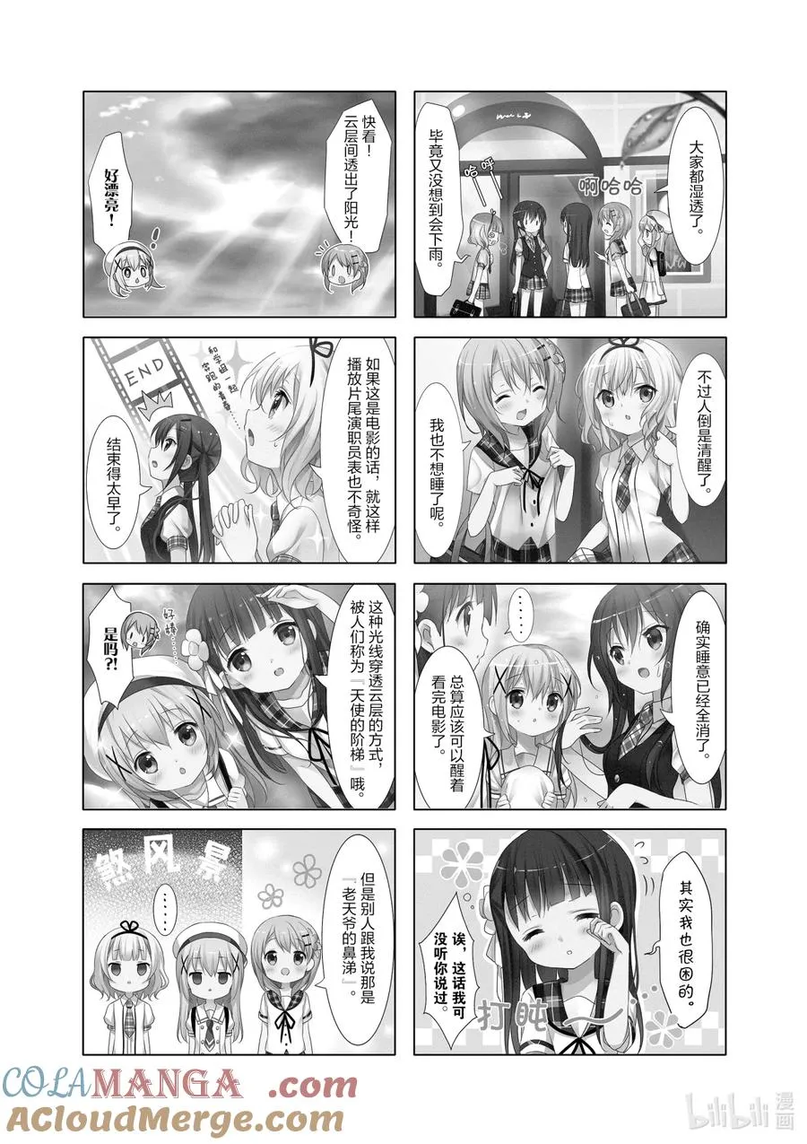 24 心爱，你该不会觉得当电影女演员也不错吧 第4页