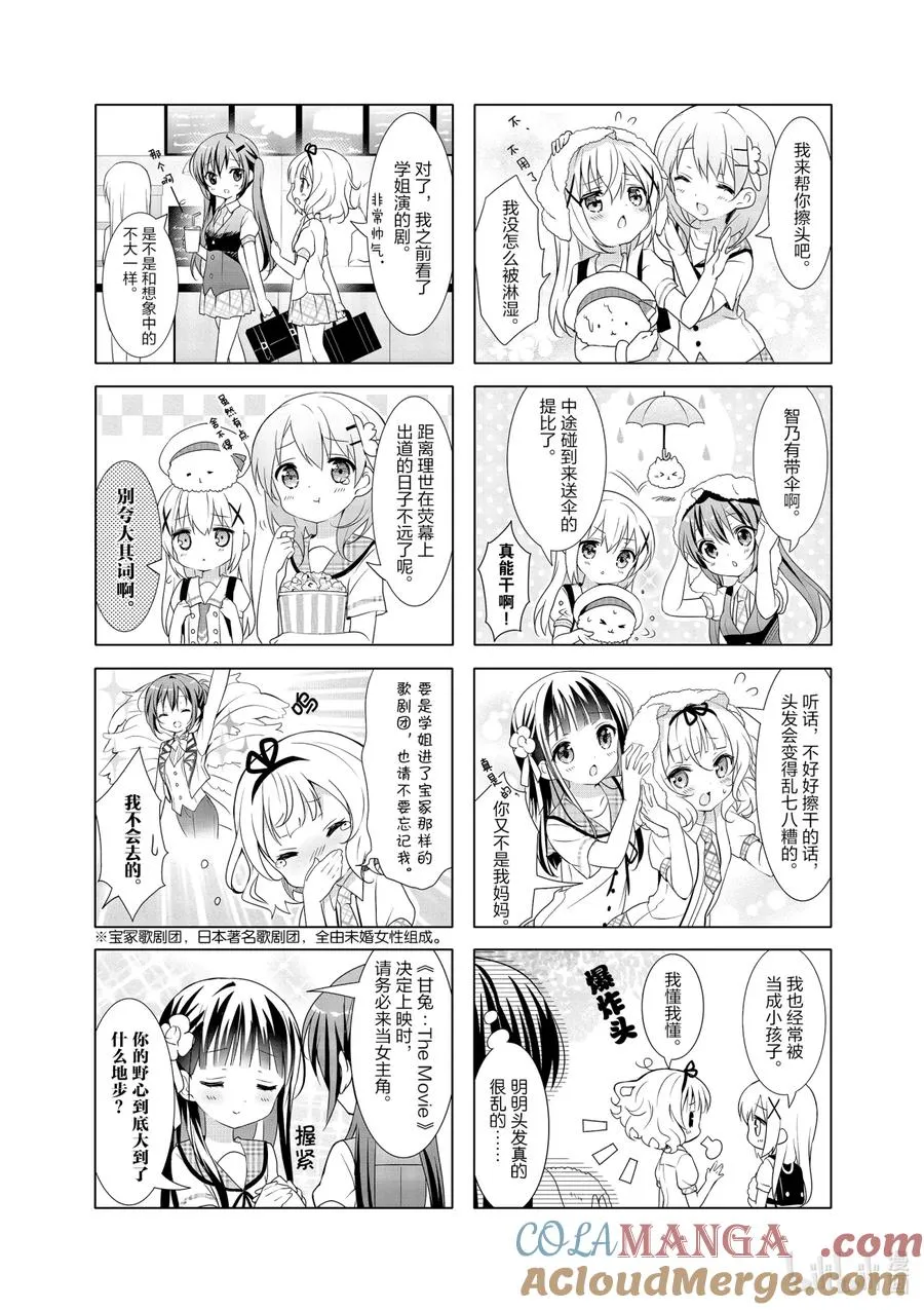 24 心爱，你该不会觉得当电影女演员也不错吧 第5页