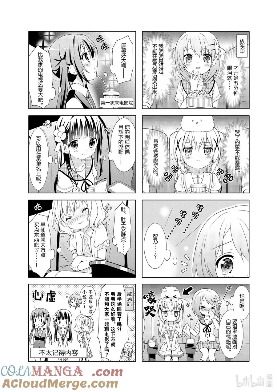 24 心爱，你该不会觉得当电影女演员也不错吧 第6页
