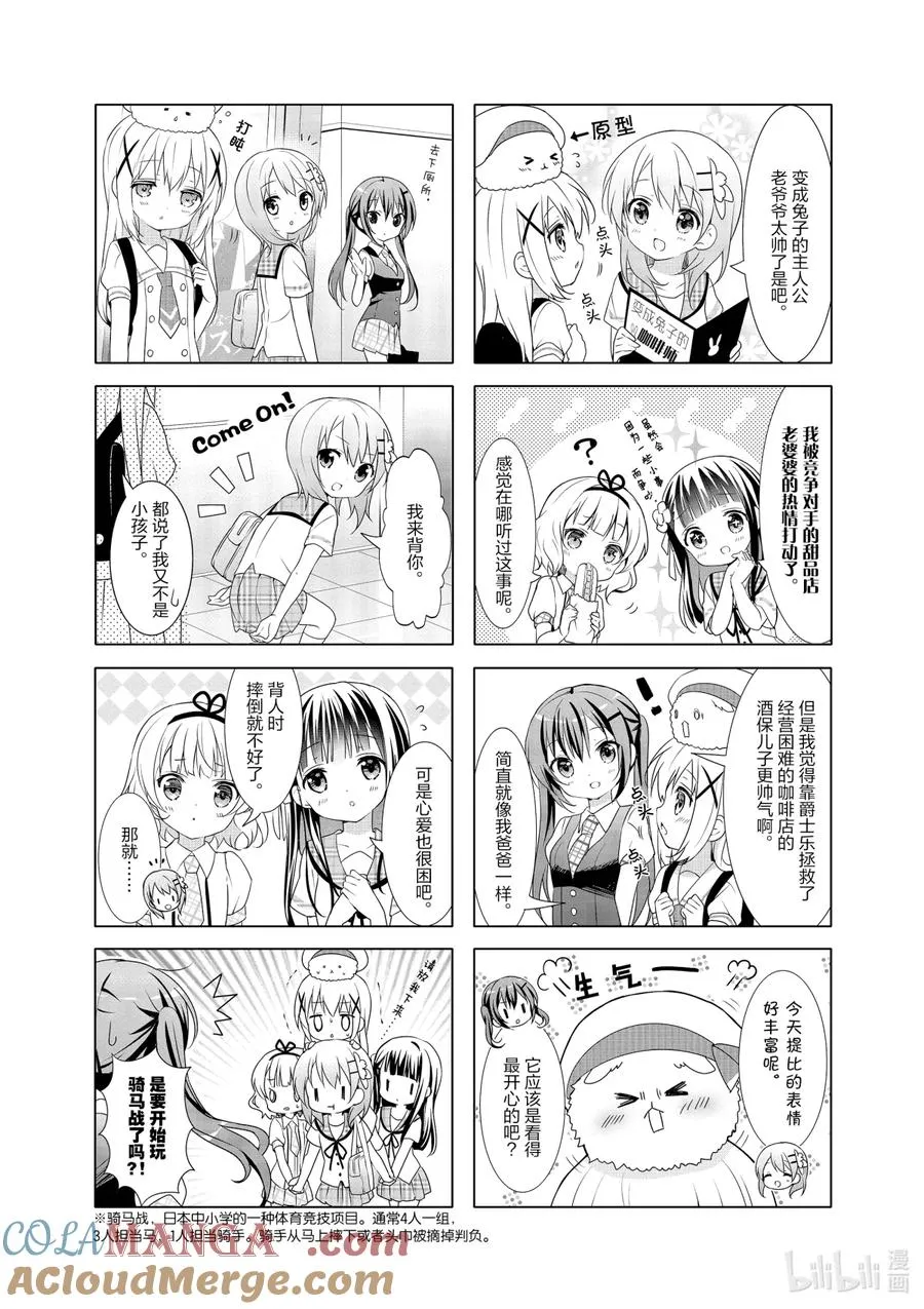 24 心爱，你该不会觉得当电影女演员也不错吧 第7页