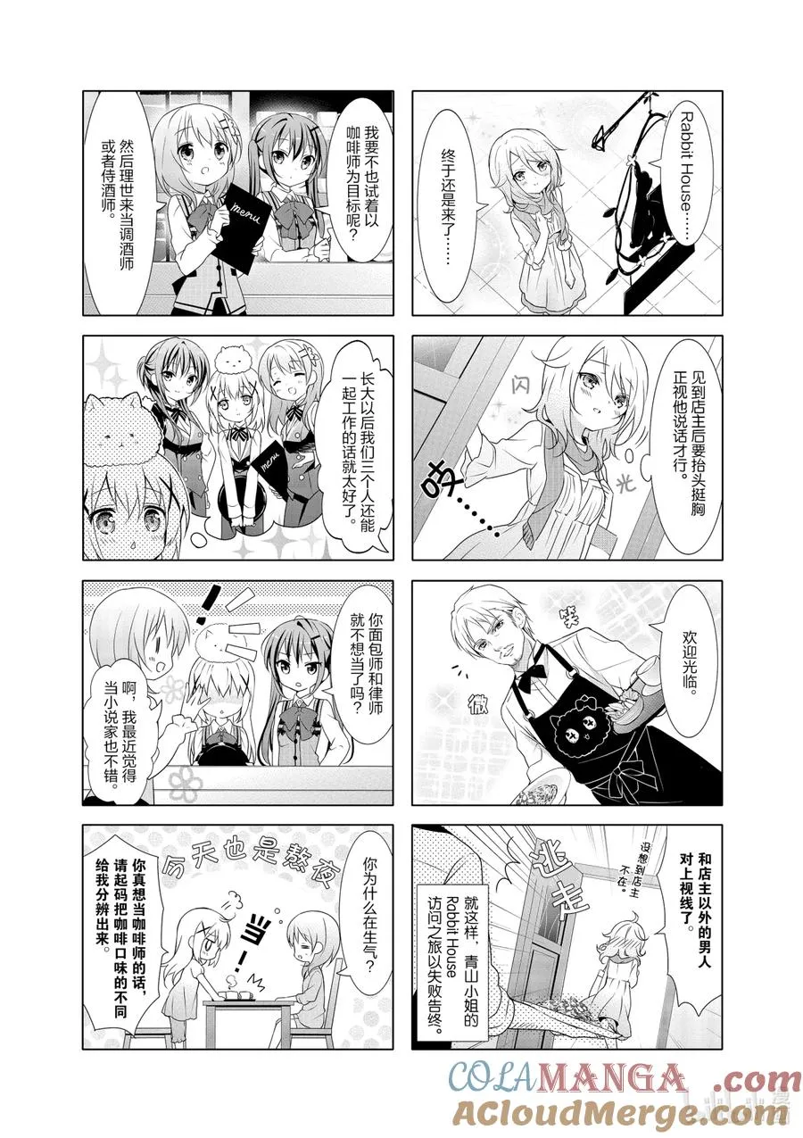 24 心爱，你该不会觉得当电影女演员也不错吧 第8页