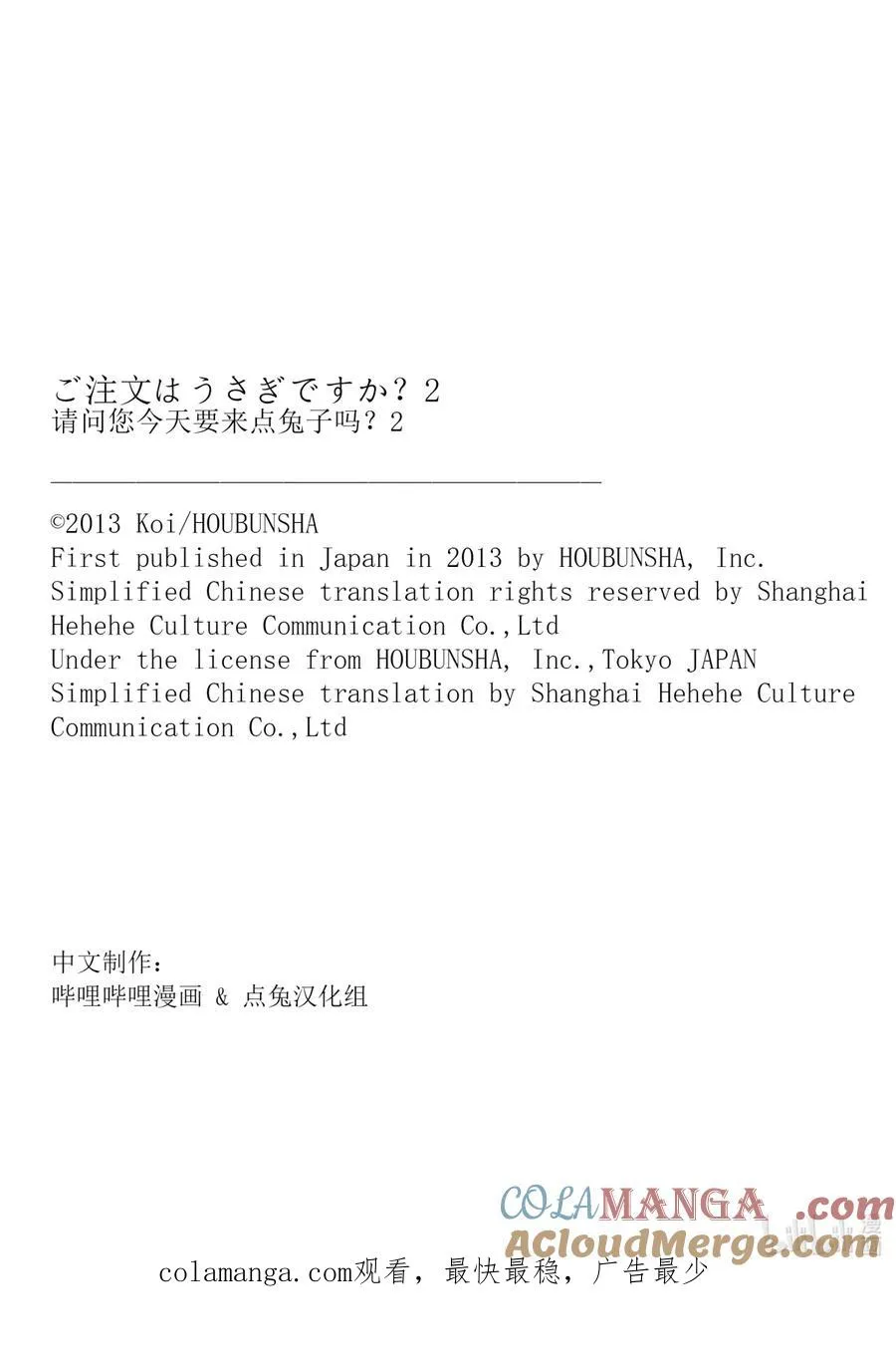 24 心爱，你该不会觉得当电影女演员也不错吧 第9页