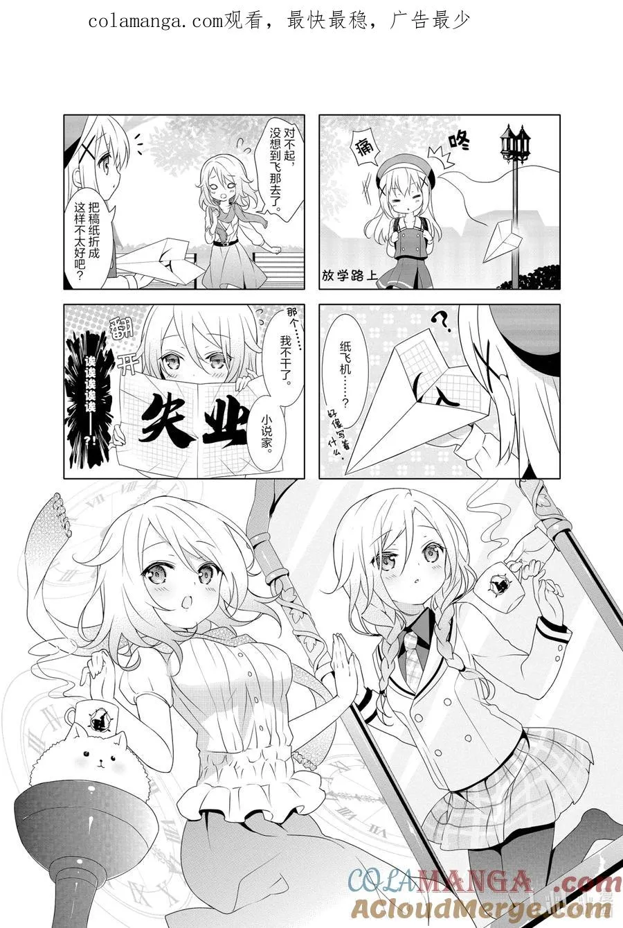 25 青山Slump Mountain 第1页